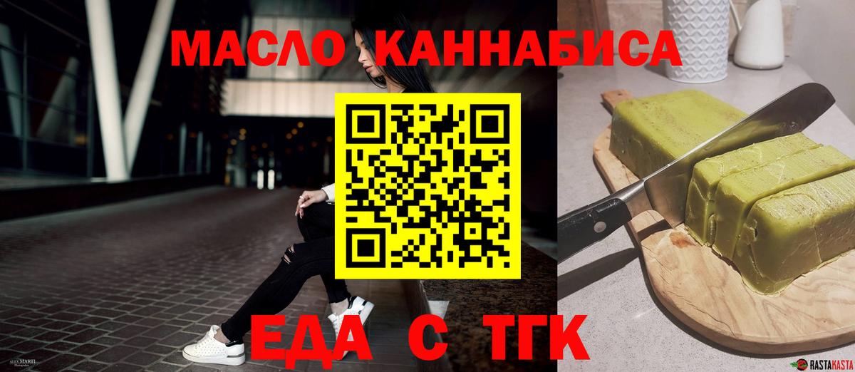 Кубинка  Печенье с ТГК конопля  Вход с VPN 