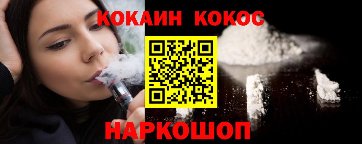 Кубинка  COCAIN Боливия  Вход с VPN  КОКАИН 97% 