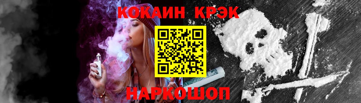 Кокаин Fish Scale Кубинка