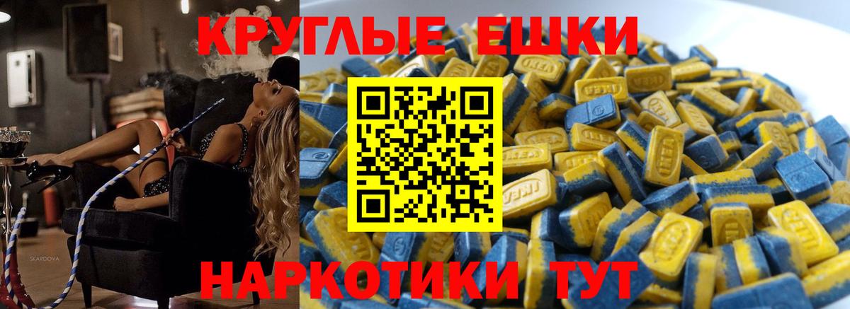 Экстази 250 мг  Экстази Punisher  Вход с VPN  Ecstasy  Кубинка 