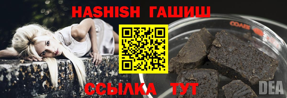 ГАШ гашик Кубинка