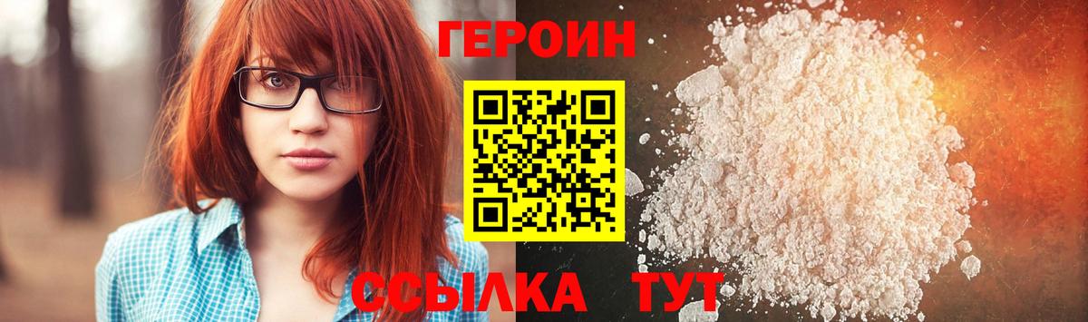 Героин гречка Кубинка