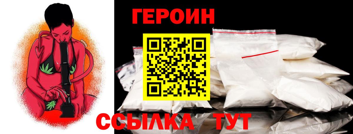 Кубинка  ГЕРОИН герыч  Вход с VPN 