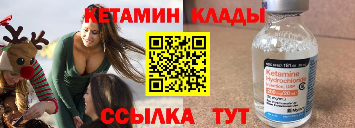 КЕТАМИН VHQ Кубинка