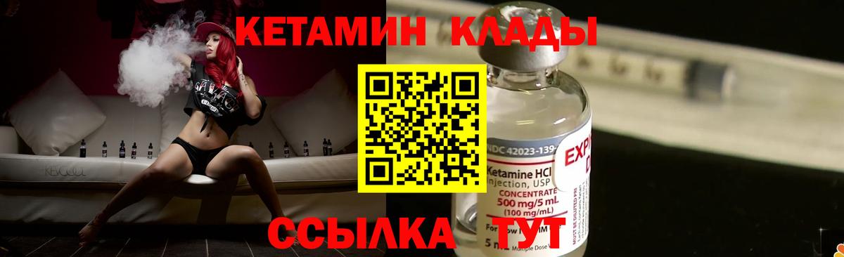 Кубинка  hydra ТОР  Вход с VPN  Кетамин ketamine  Кетамин VHQ 