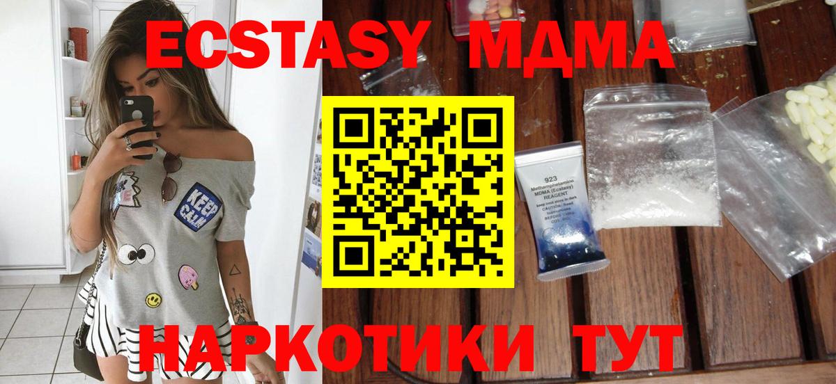 MDMA Molly Кубинка