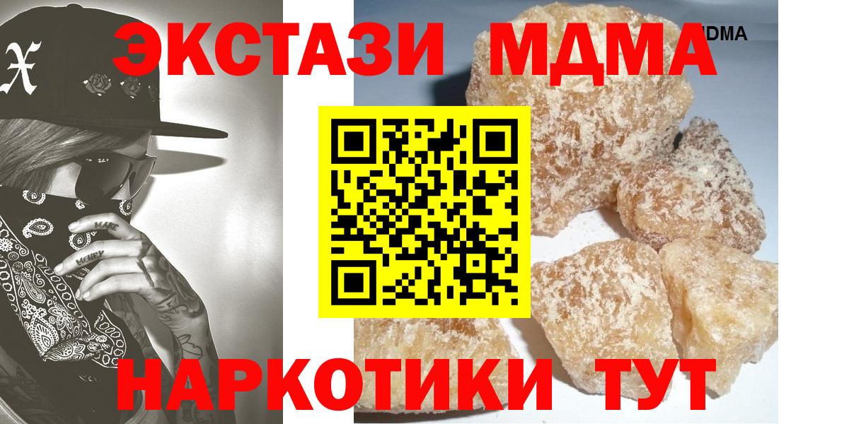 Кубинка  MDMA VHQ  МДМА кристаллы  МДМА  Вход с VPN 
