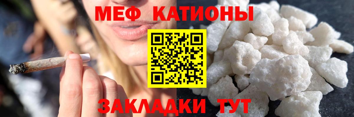 Кубинка  МЕФ  МЯУ-МЯУ  МЕФ 4 MMC  Вход с VPN 
