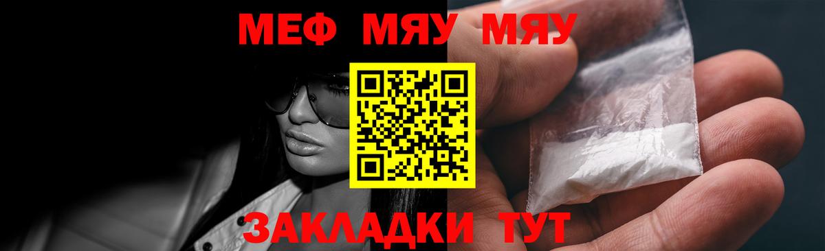 МЕФ кристаллы Кубинка