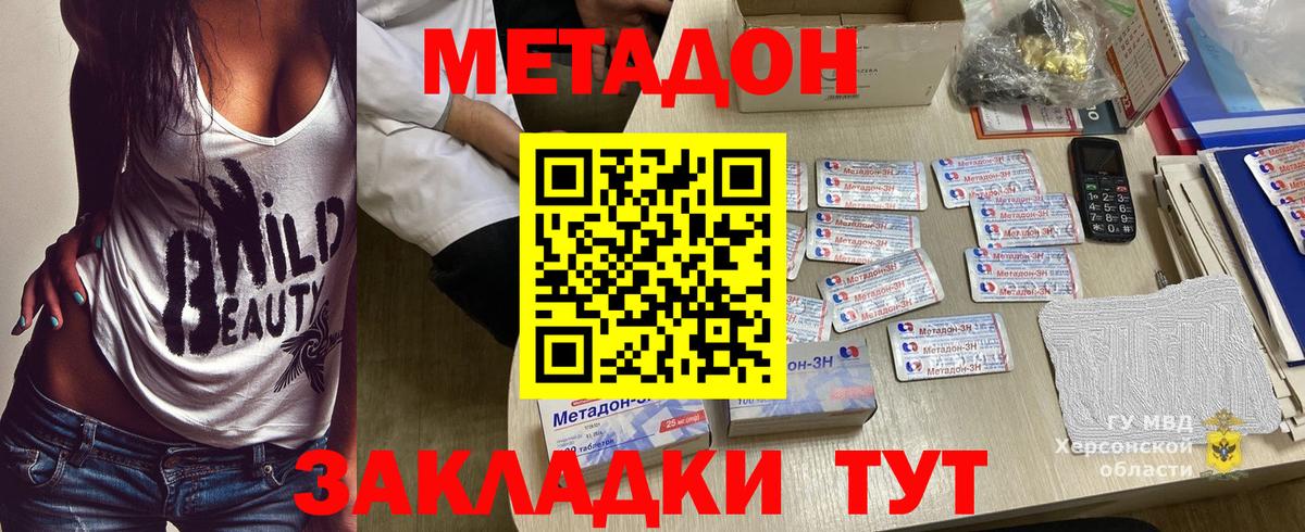 Кубинка  МЕТАДОН белоснежный  Вход с VPN 