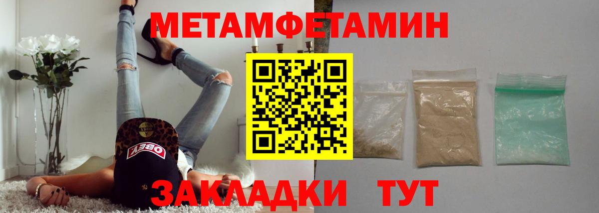 МЕТАМФЕТАМИН Декстрометамфетамин 99.9% Кубинка
