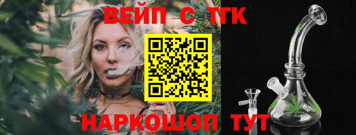 ТГК Wax  Вход с VPN  Кубинка  ТГК гашишное масло 