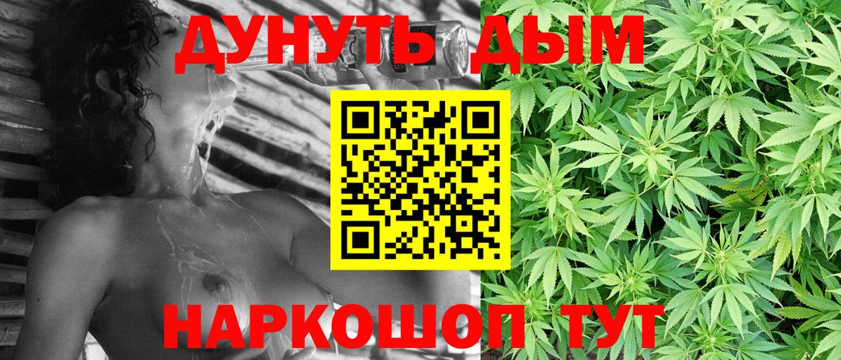 ГАШИШ  Кубинка  Меф МЯУ МЯУ кристаллы  Вход с VPN  Каннабис 