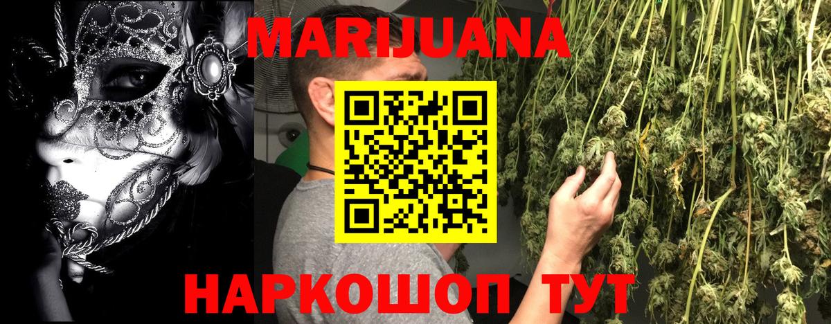 Конопля LSD WEED  Канабис сатива  Каннабис VHQ  Вход с VPN  Кубинка 